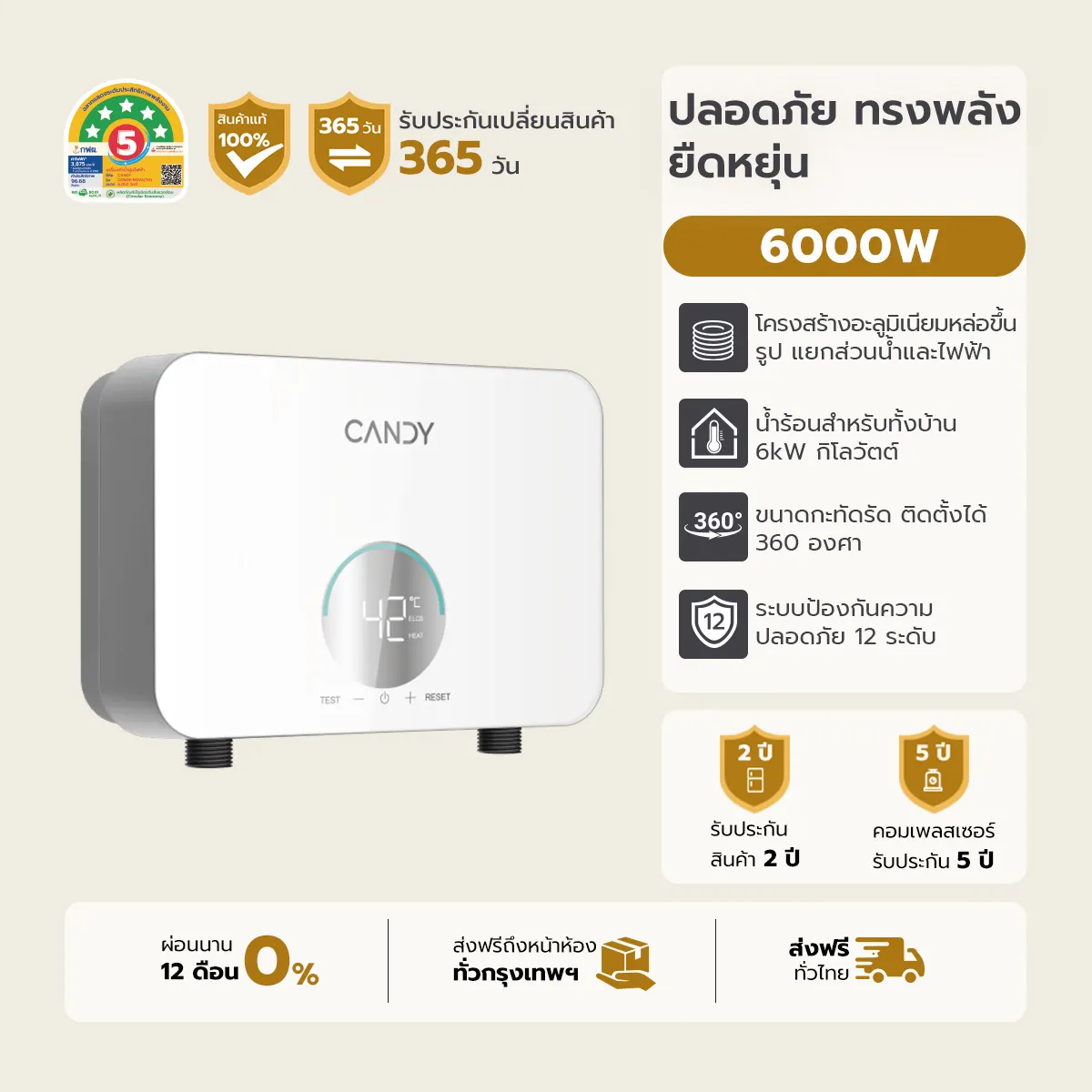เครื่องทำน้ำร้อนไฟฟ้าทันทีหลายจุด ยี่ห้อ Candy รุ่น Nova