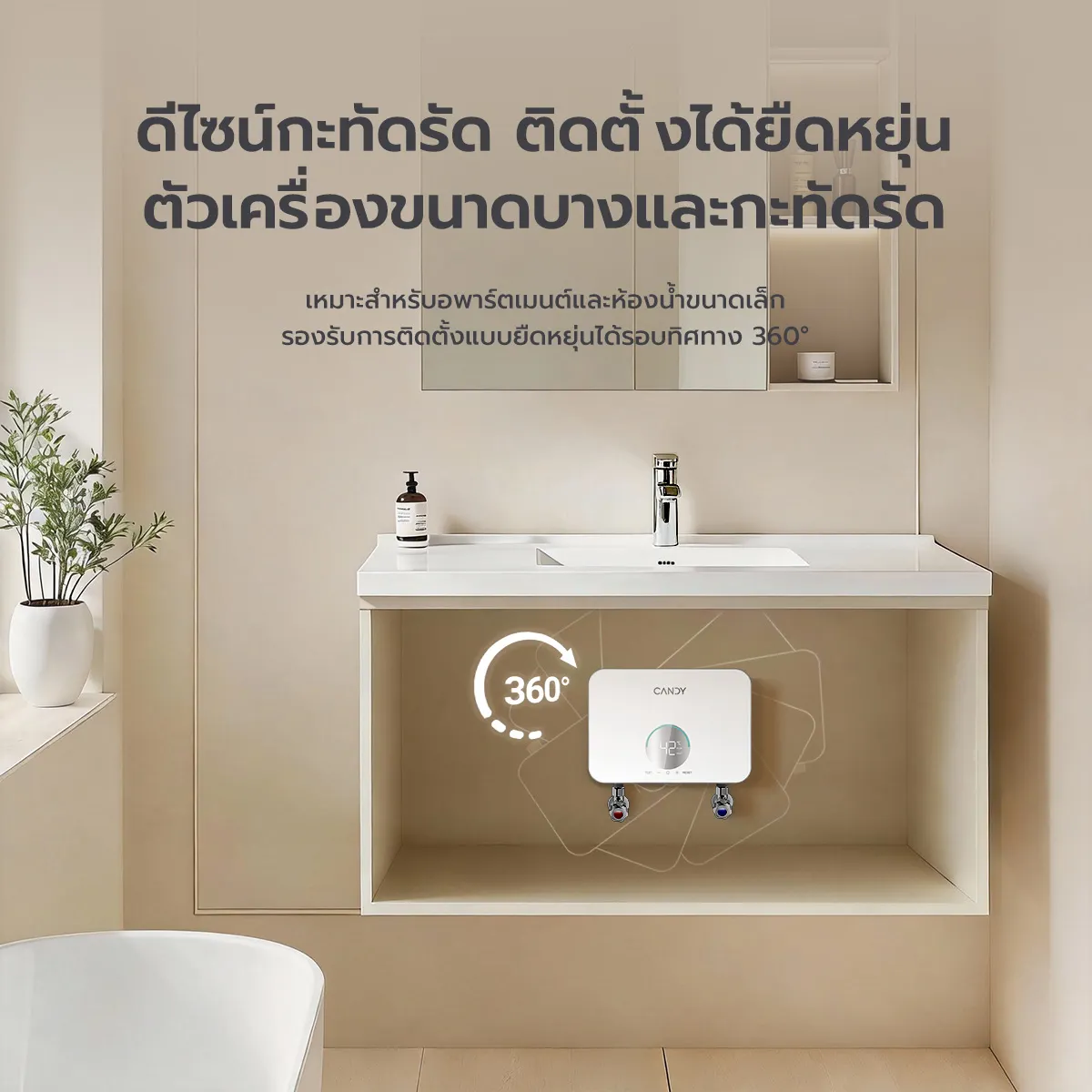 เครื่องทำน้ำร้อนไฟฟ้าทันทีหลายจุด ยี่ห้อ Candy รุ่น Nova