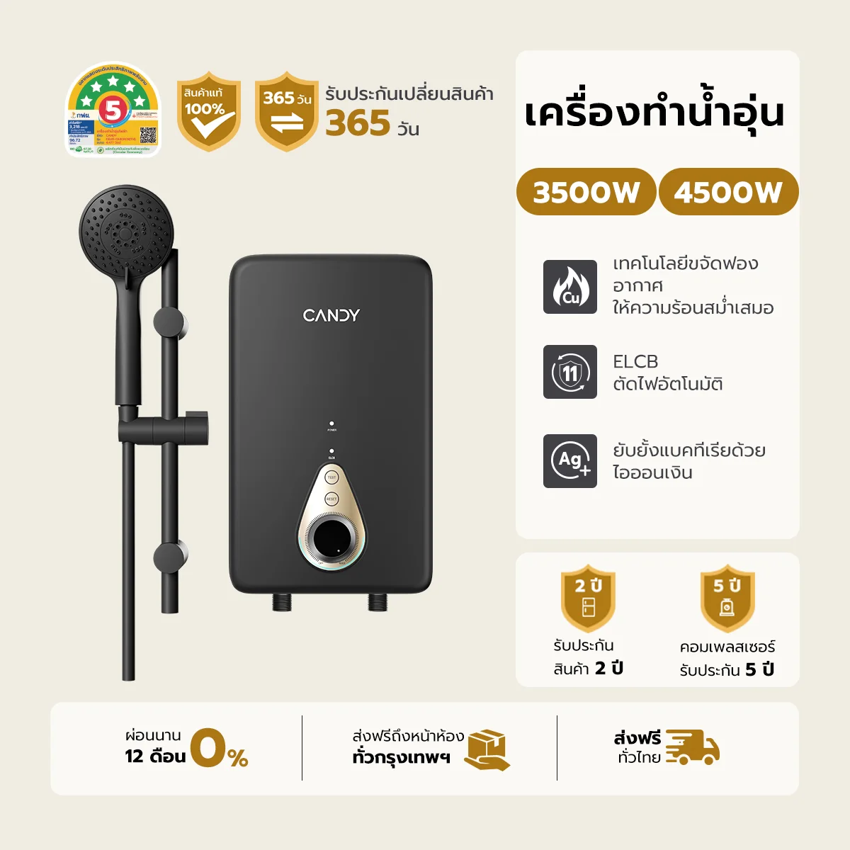 เครื่องทำน้ำร้อนไฟฟ้าทันที จุดเดียว ยี่ห้อ CANDY รุ่น Quick CB