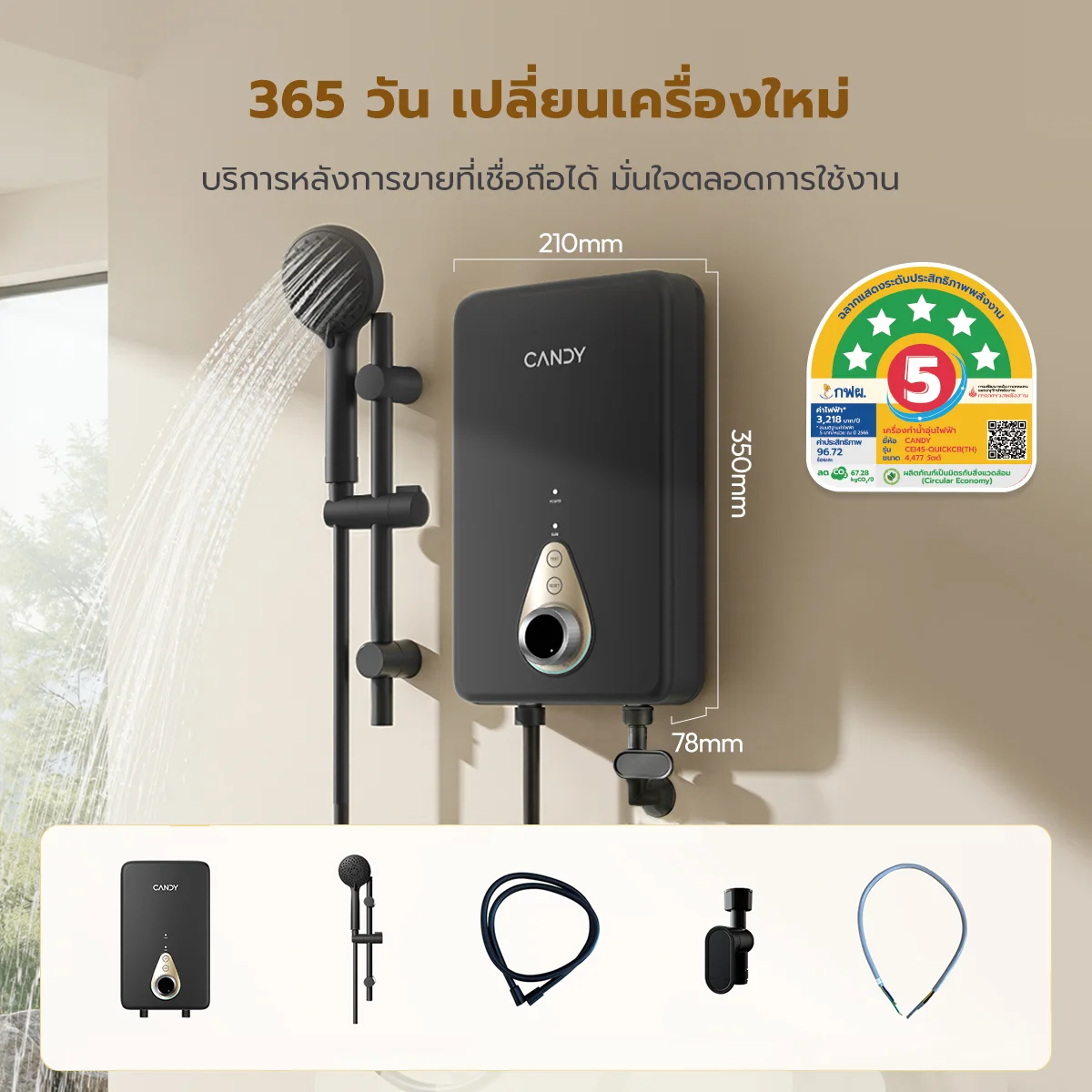 เครื่องทำน้ำร้อนไฟฟ้าทันที จุดเดียว ยี่ห้อ CANDY รุ่น Quick CB