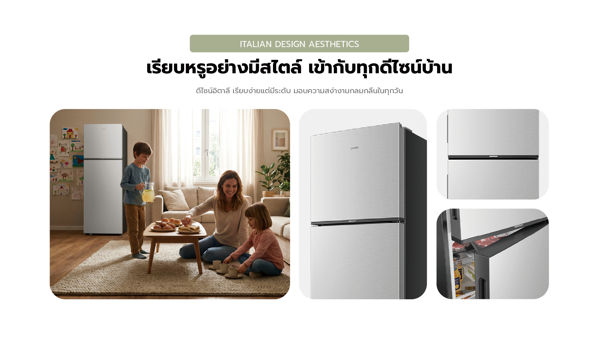 ตู้เย็น Candy เข้าใจการใช้ชีวิต เข้าใจคุณยิ่งกว่า