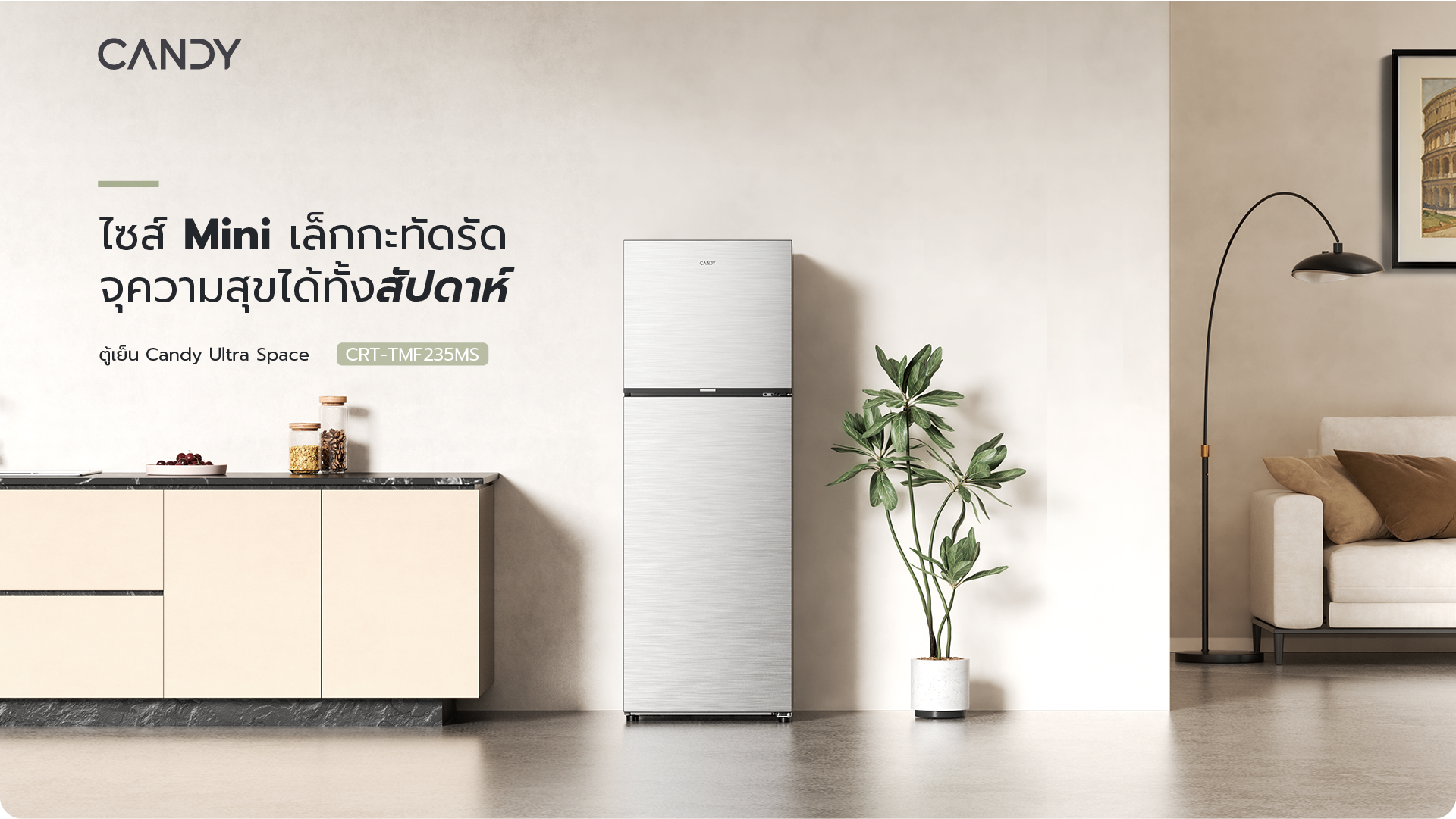 ตู้เย็u Candy ultra space ไซส์ mini เล็กกะทัดรัด จุความสุขได้ทั้งสัปดาห์