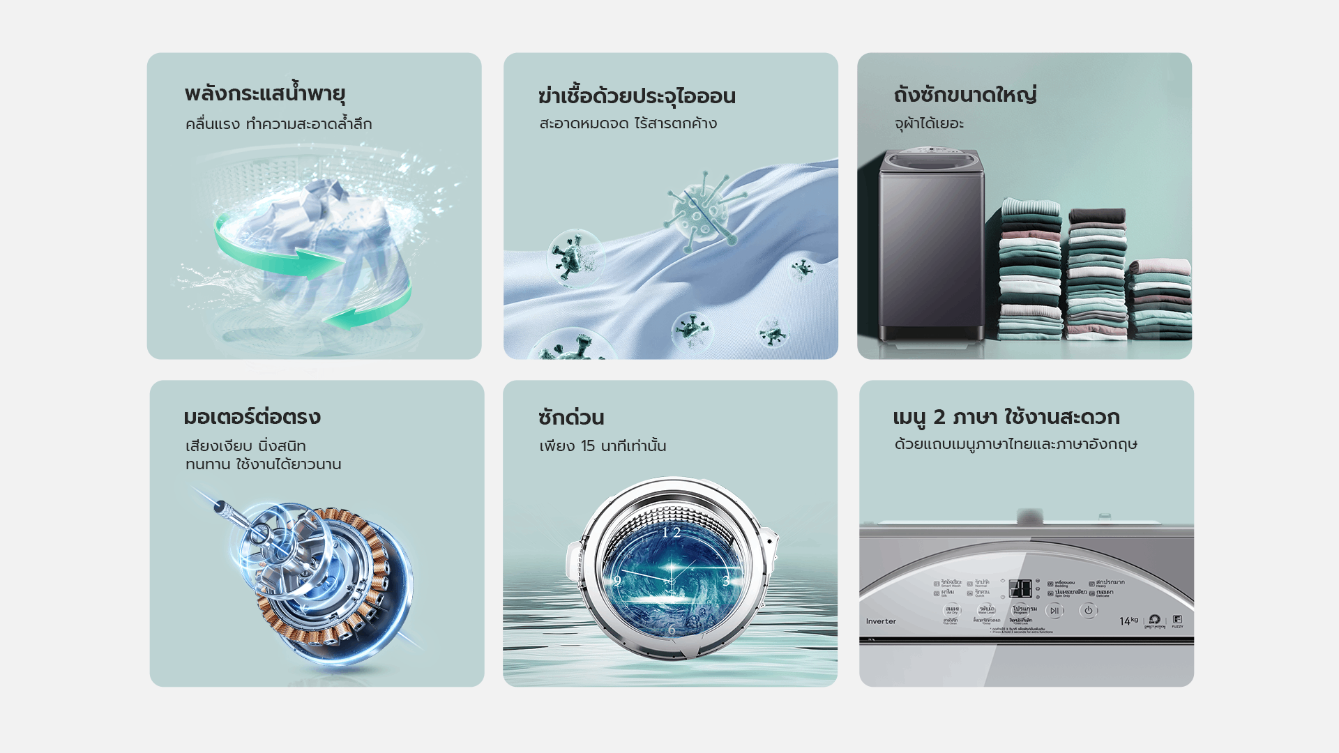 6 คุณสมบัติเครื่องซักผ้า candy eco lite wash