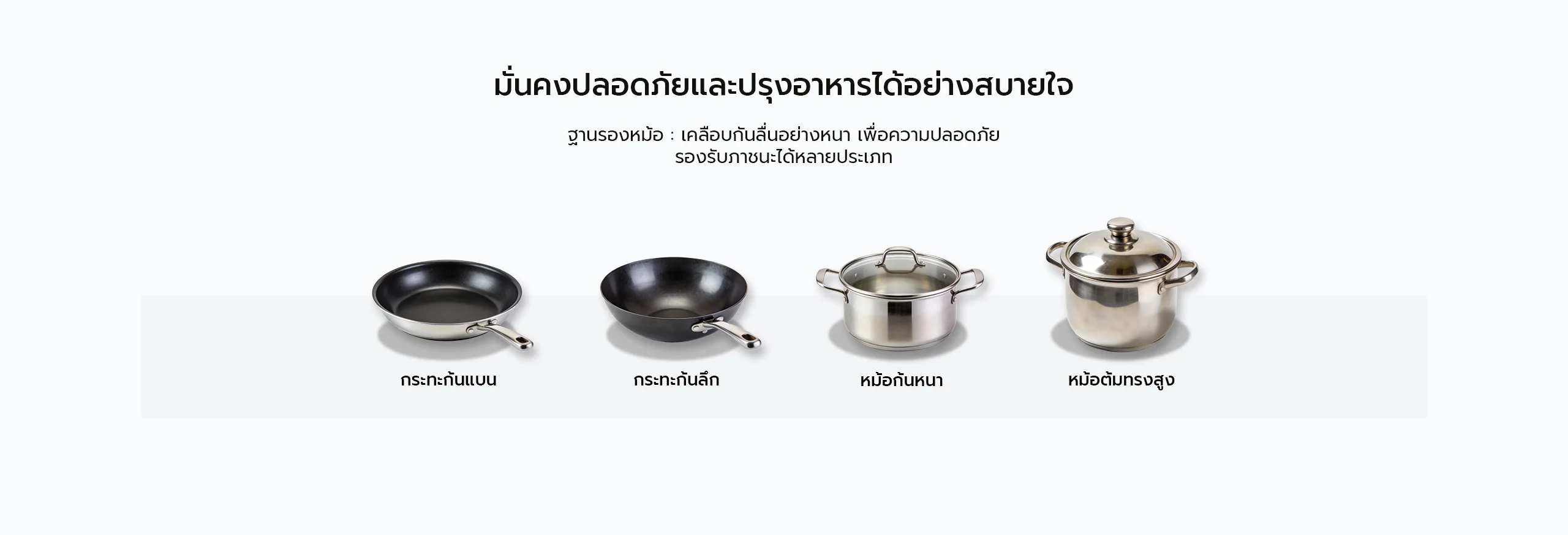 เตาแก๊ส Candy รองรับภาชนะอาหารทุกประเภท