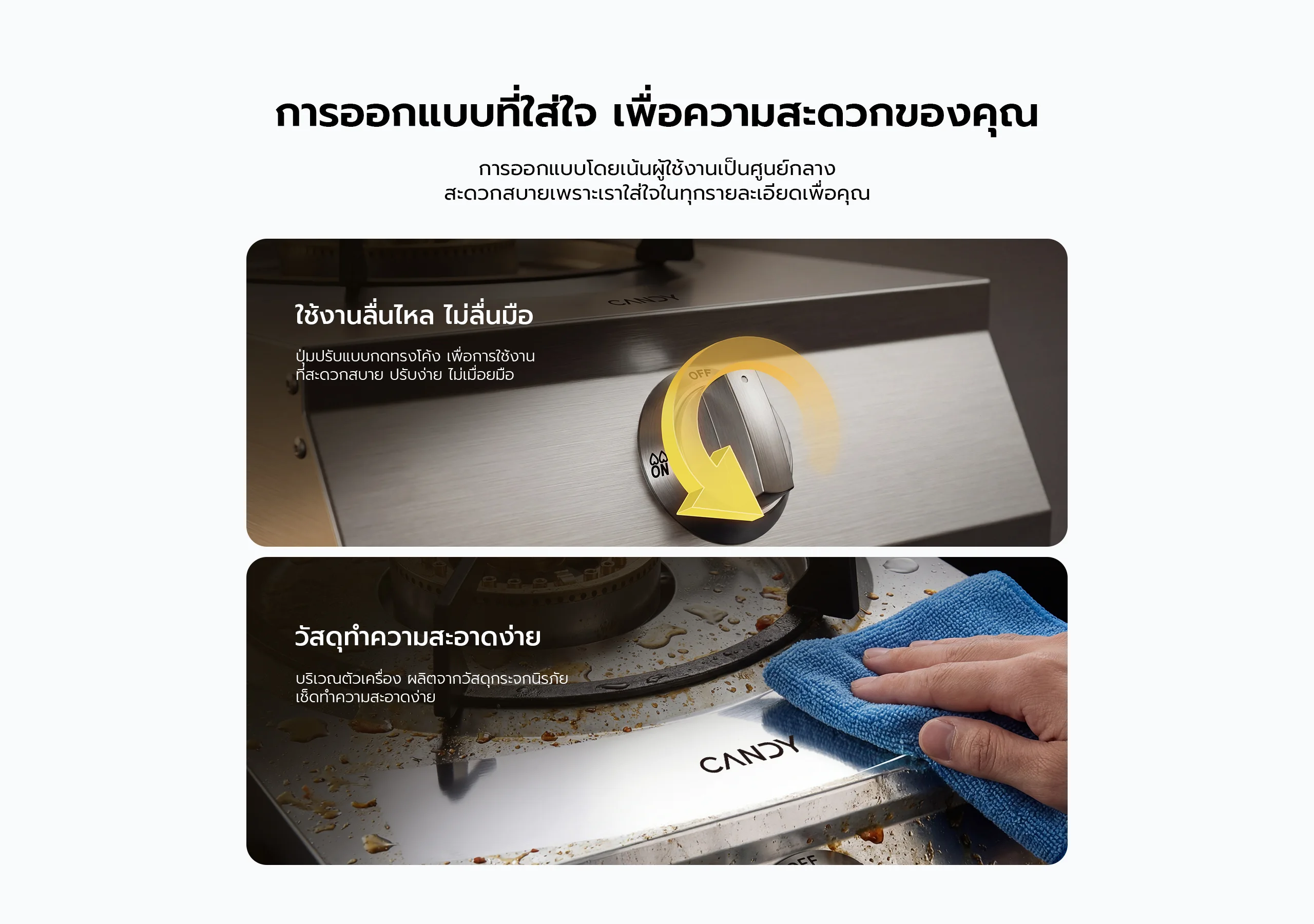 วัสดุตัวเครื่องทำความสะอาดง่าย เช็ดสะดวก