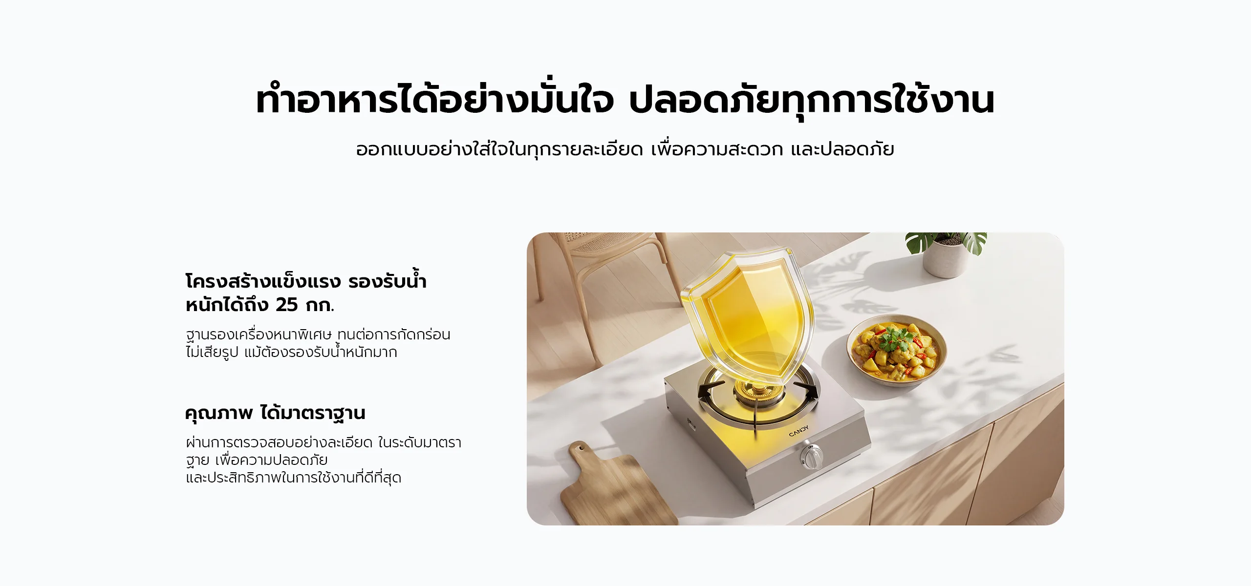 เตาแก๊ส candy ออกแบบละเอียดทุกรายละเอียด ผ่านการตรวจสอบเกรดมาตรฐาน