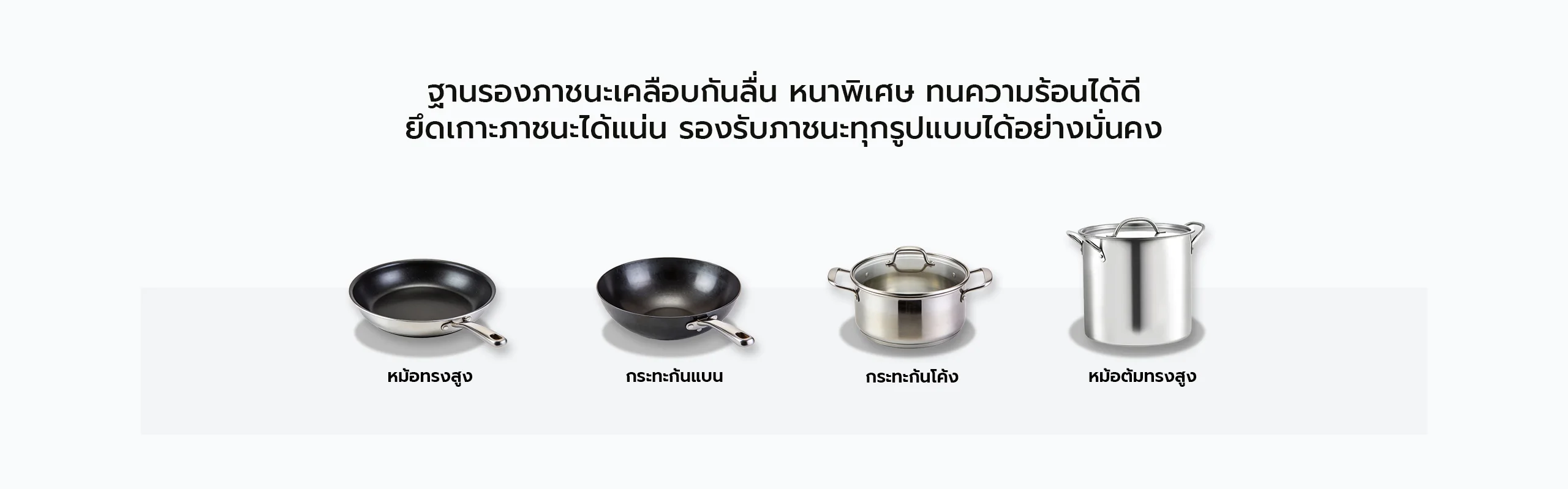 เตาแก๊ส Candy รองรับภาชนะอาหารทุกประเภท