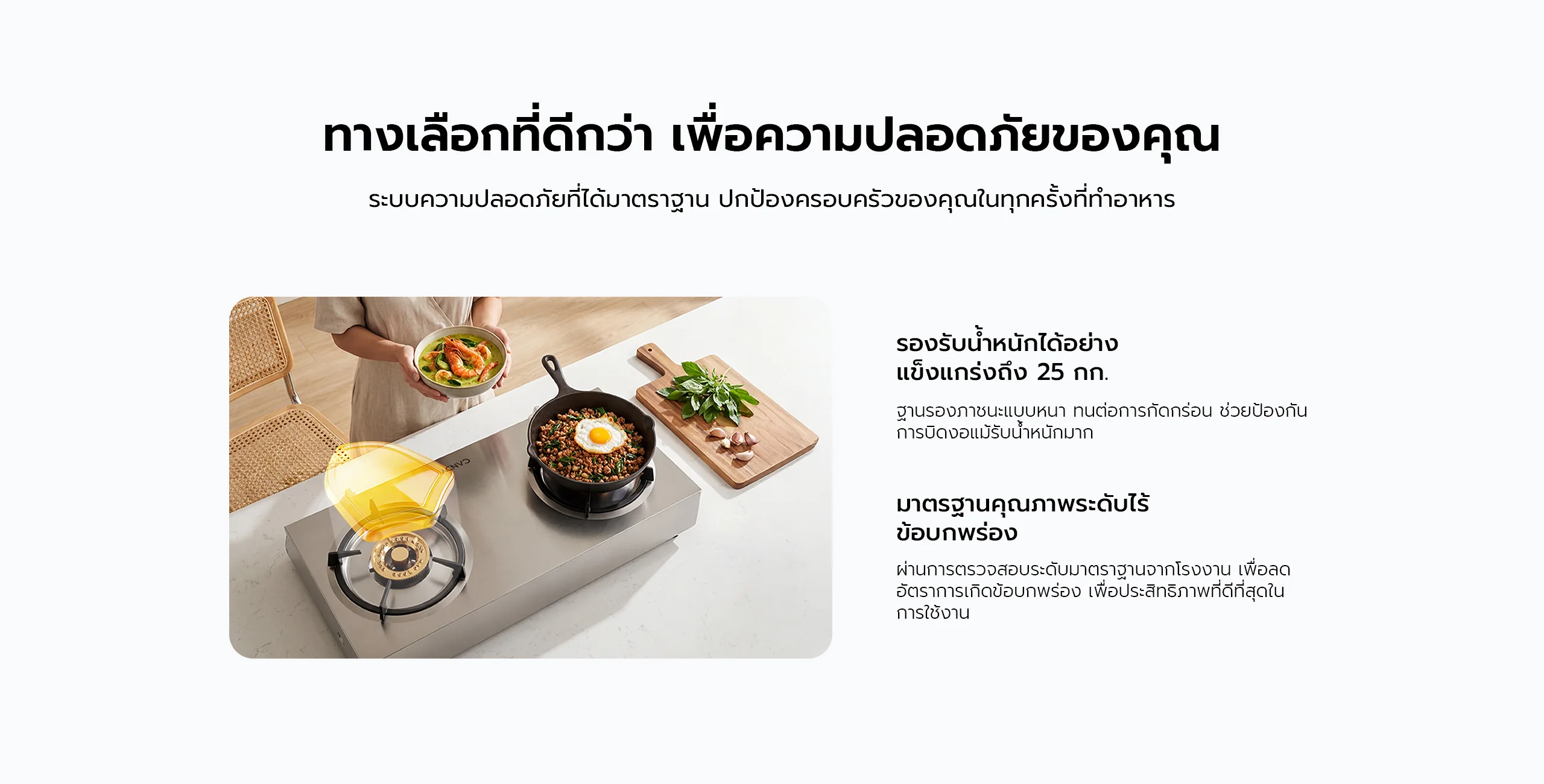 เตาแก๊ส Candy รองรับน้ำหนัก 25 กก. มาตรฐานความปลอดภัยสูง