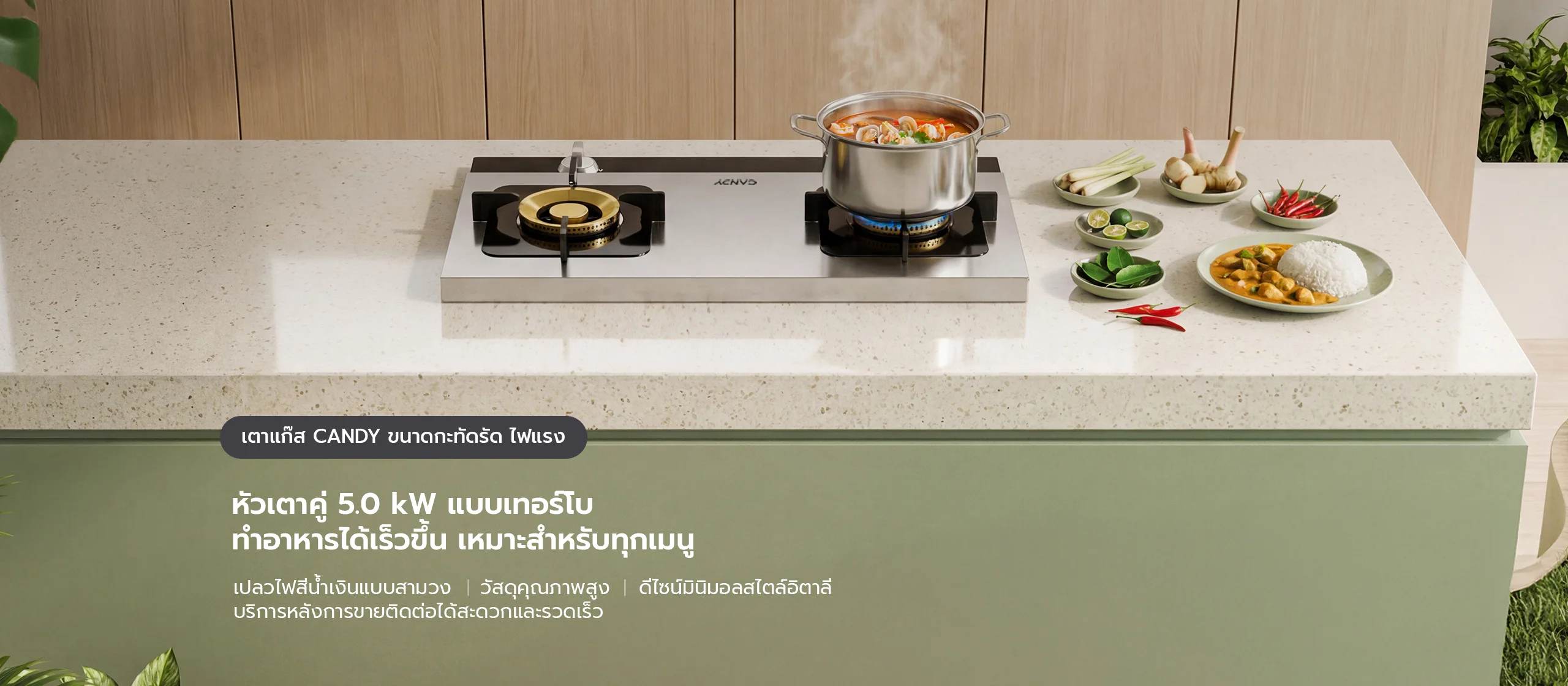 เตาแก๊สสแตนเลส candy หัวเตา5.0kw เหมาะกับทุกเมนูทำอาหาร