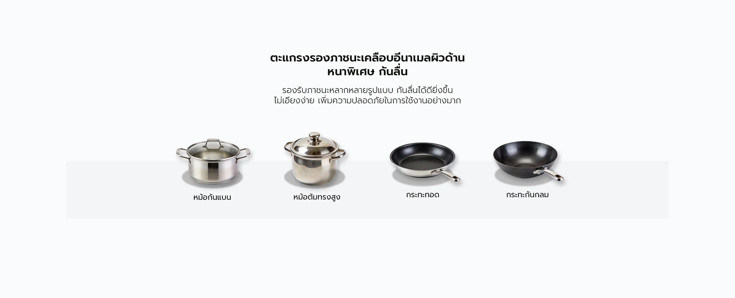เตาแก๊ส Candy รองรับภาชนะอาหารทุกประเภท