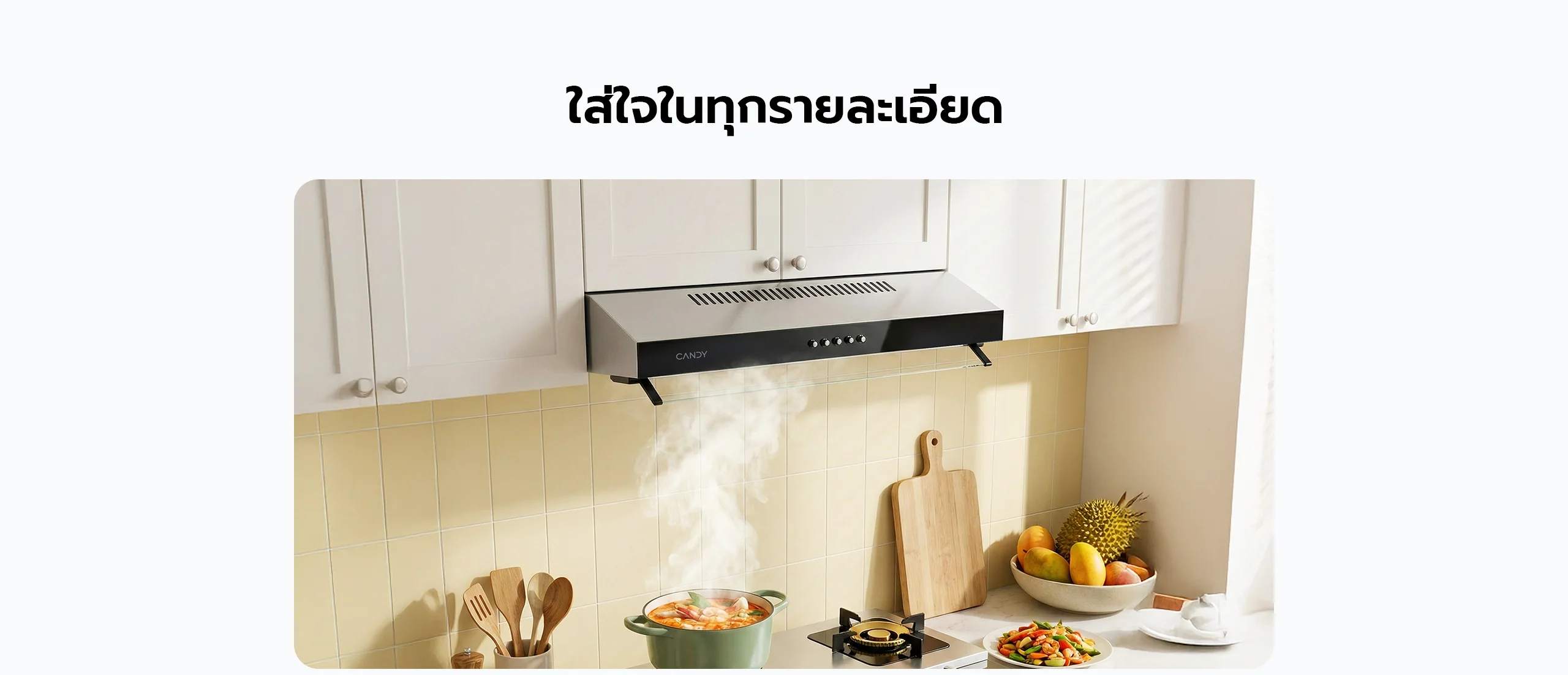 เครื่องดูดควัน candy สไตล์โมเดิร์น ใส่ใจทุกรายละเอียด
