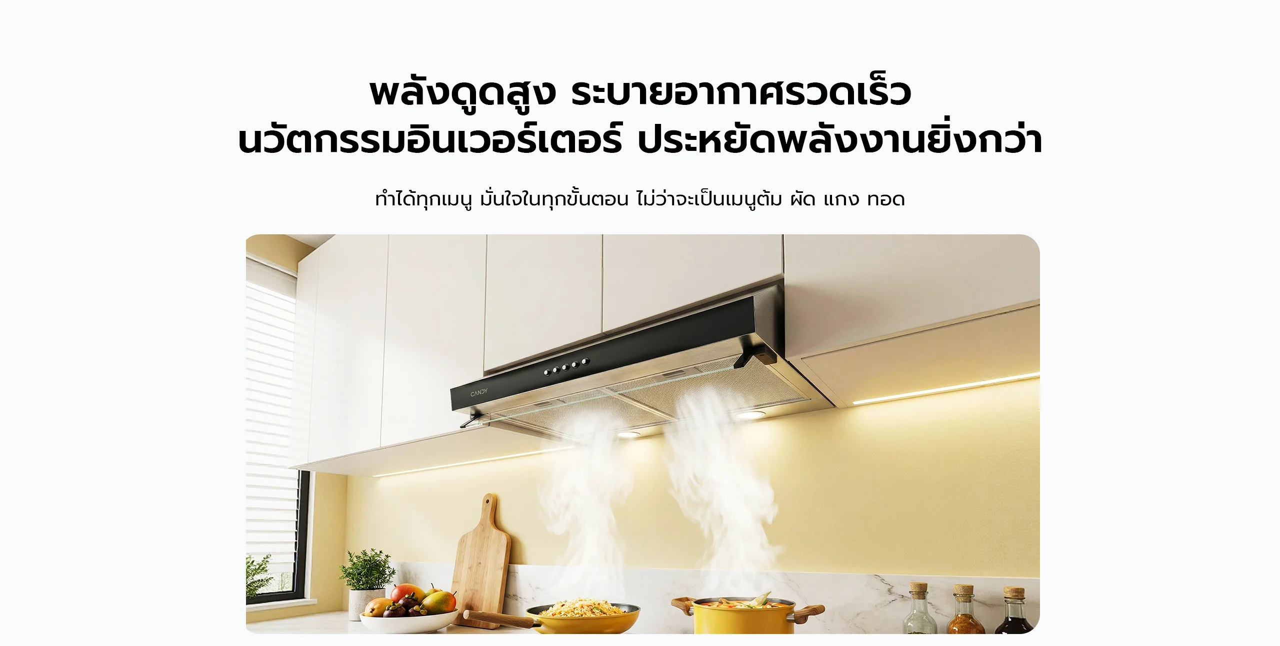 เครื่องดูดควัน candy พลังดูดสูง มอเตอร์ bldc ประหยัดพลังงาน