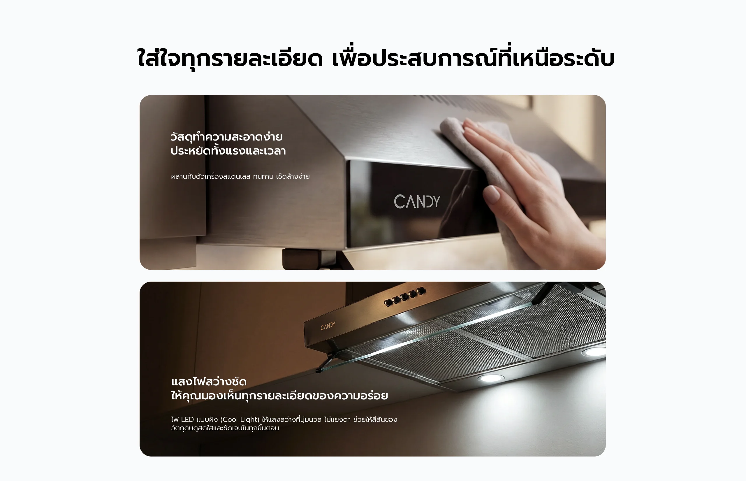 เครื่องดูดควัน candy ทำความสะอาดง่าย ไฟ led สว่าง