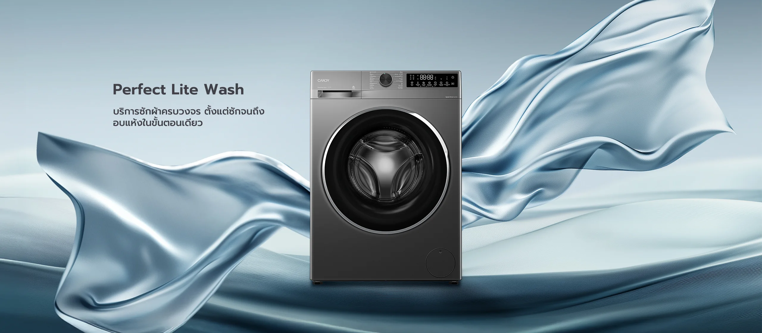 Perfect Lite Washบริการซักผ้าครบวงจระตั้งแต่ซักจนถึงอบแห้งในขั้นตอนเดียว
