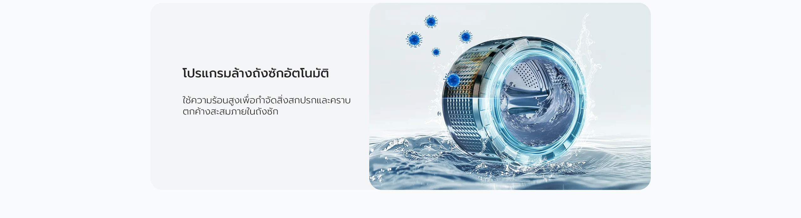 เครื่องซักผ้า candy โปรแกรมล้างถังซักอัตโนมัติ ทำความสะอาดถังซัก