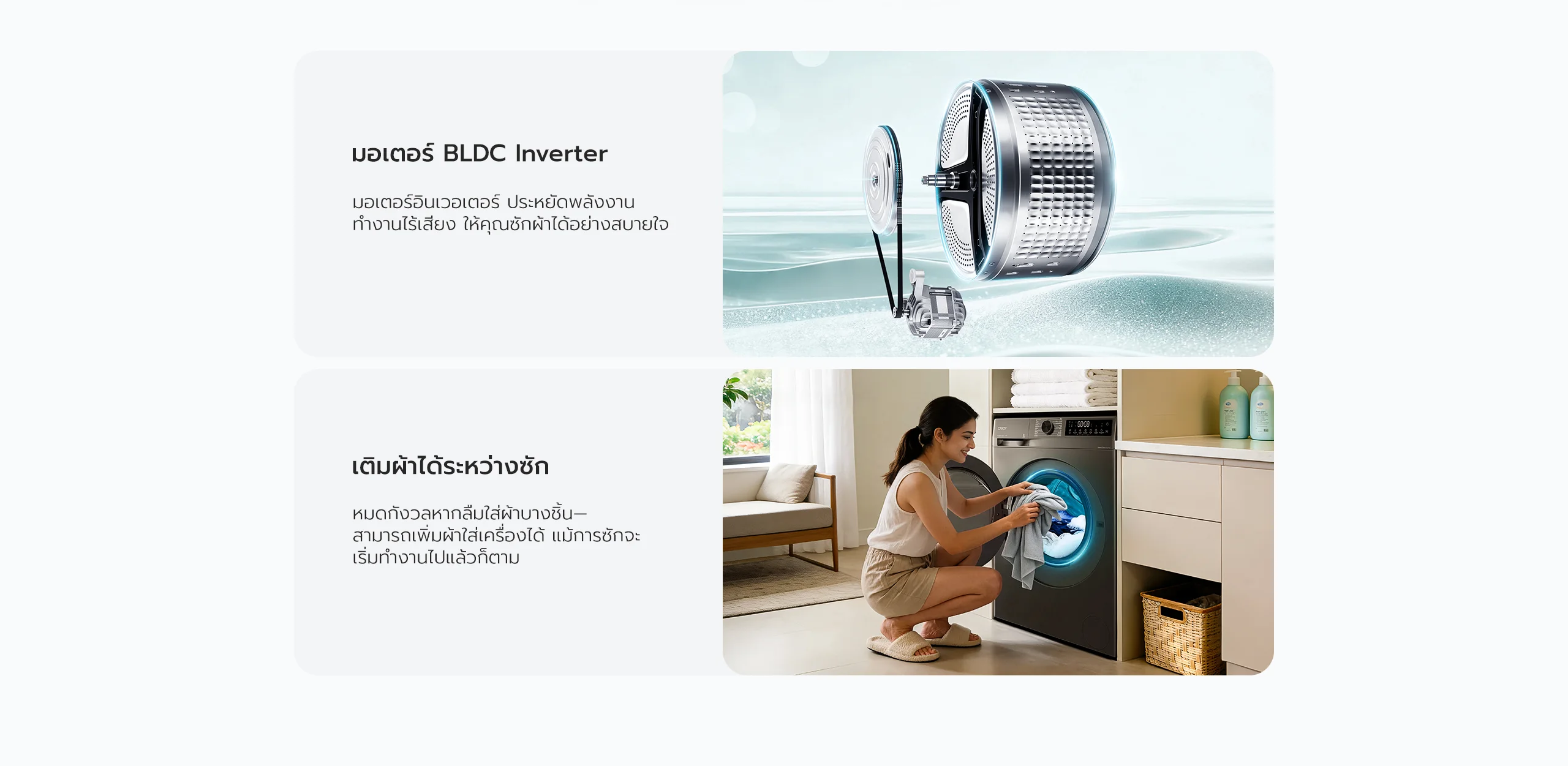 เครื่องซักผ้า candy มอเตอร์ bldc inverter ประหยัดพลังงาน