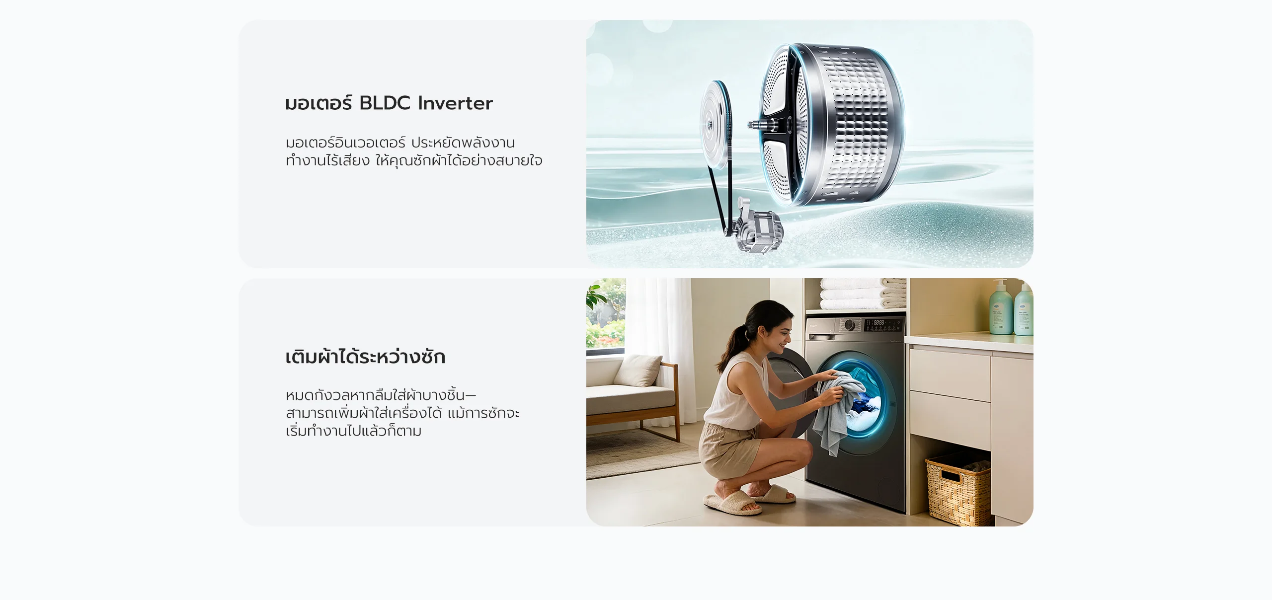 เครื่องซักผ้า candy มอเตอร์ bldc inverter ประหยัดพลังงาน และเติมผ้าได้ระหว่างซัก