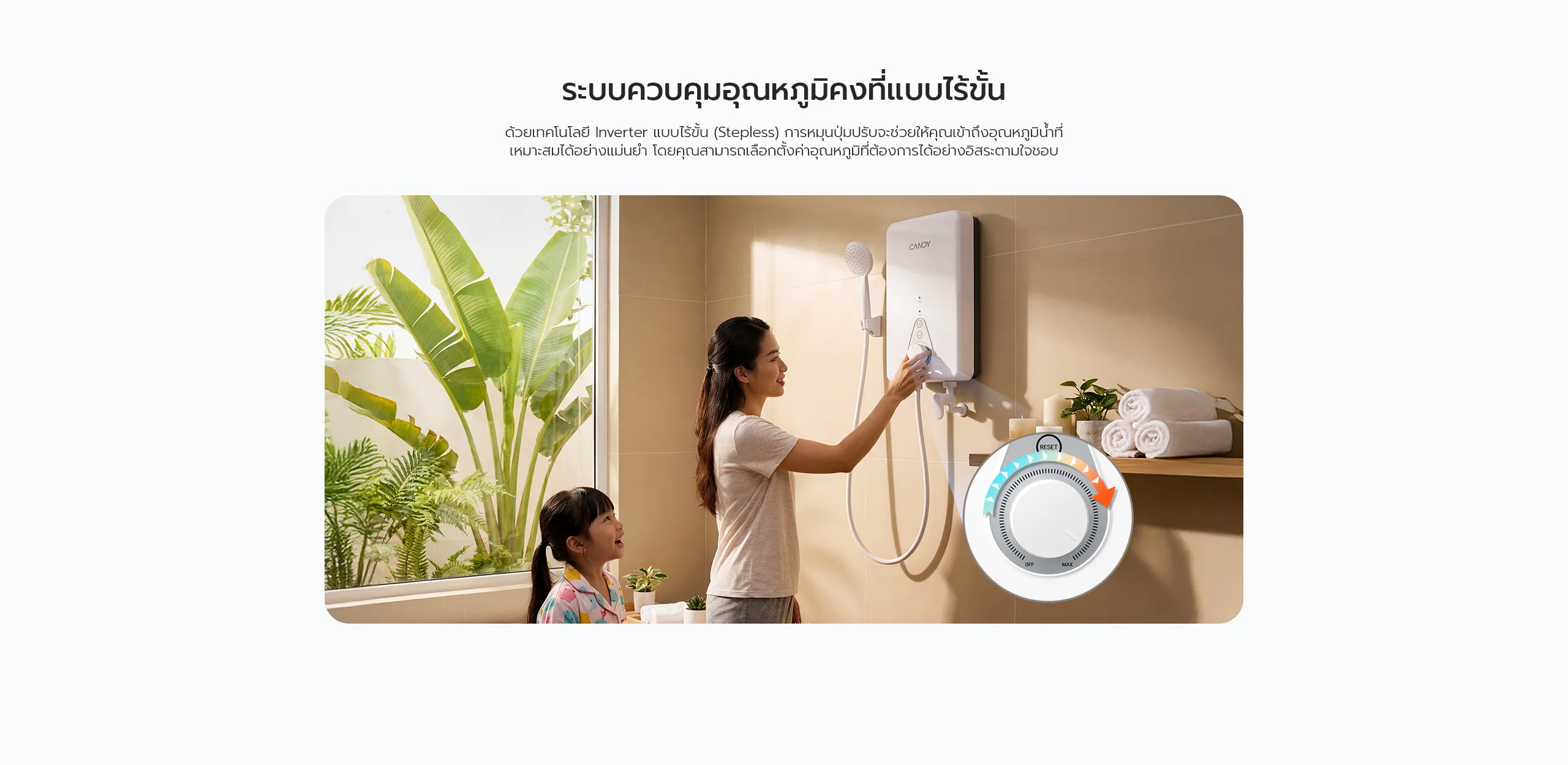 เครื่องทำน้ำอุ่น candy ระบบควบคุมอุณหภูมิ stepless inverter ปรับอุณหภูมิได้แม่นยำ