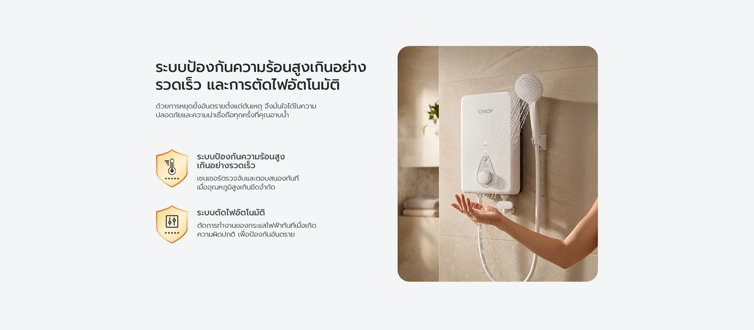 เครื่องทำน้ำอุ่น candy ระบบป้องกันความร้อนสูงและตัดไฟอัตโนมัติ