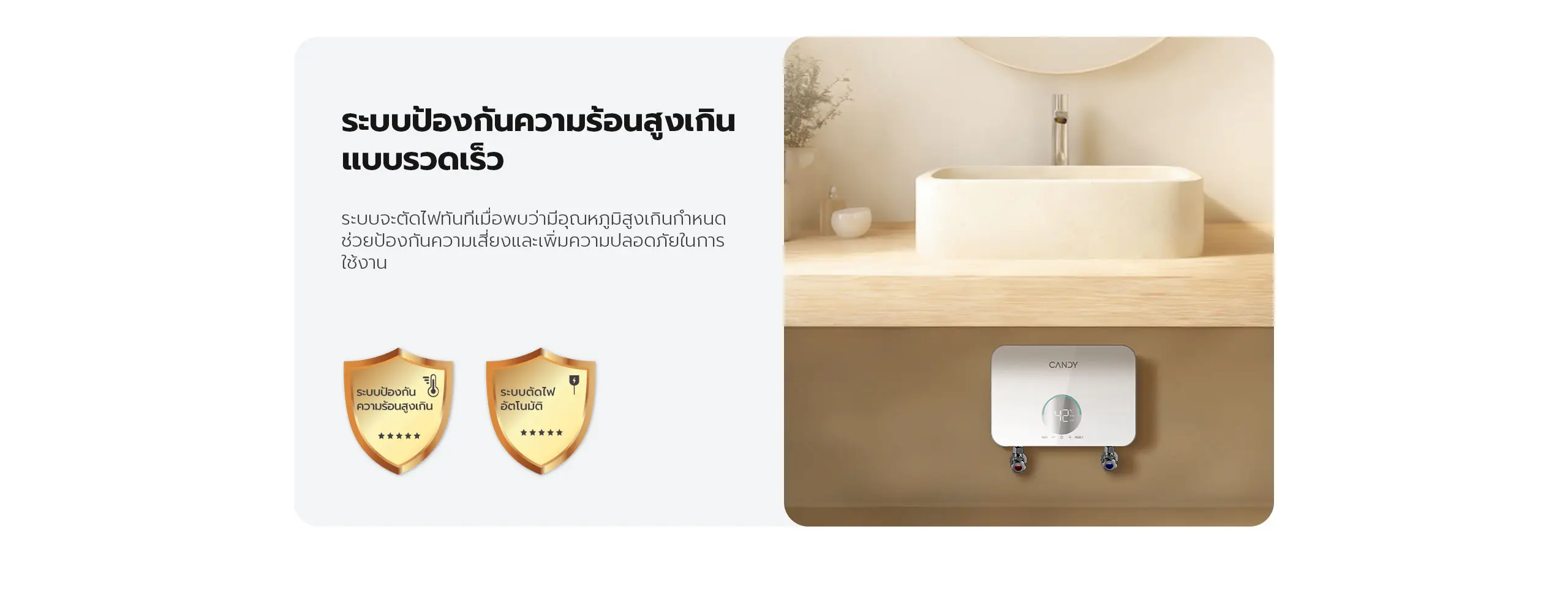เครื่องทำน้ำอุ่น candy ระบบป้องกันความร้อนสูงเกิน ตัดไฟอัตโนมัติ