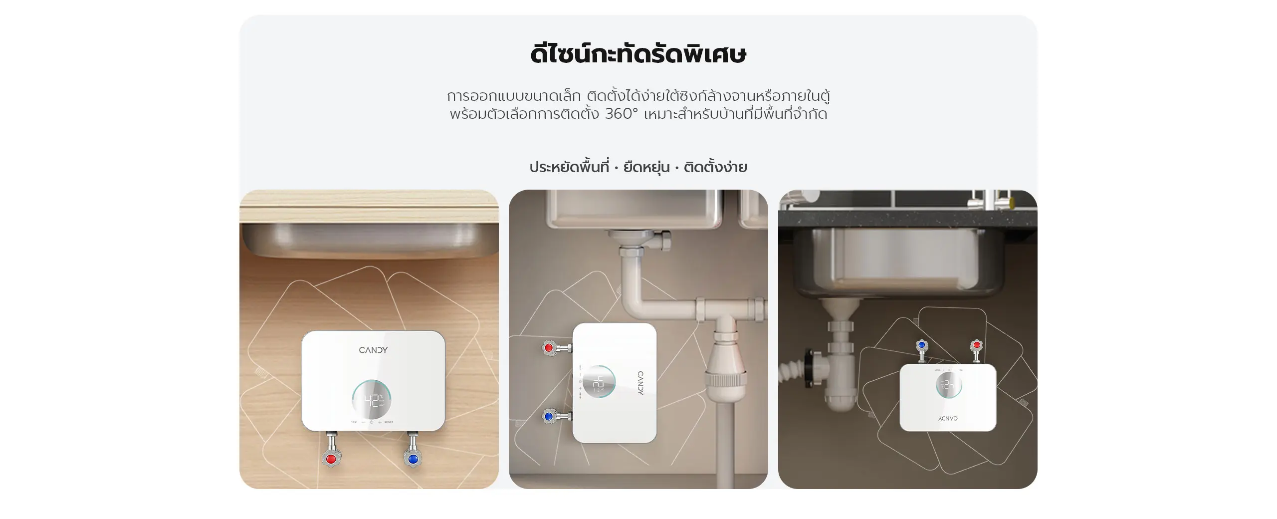 เครื่องทำน้ำอุ่น candy nova ดีไซน์กะทัดรัด ติดตั้ง 360° ใช้ได้ในพื้นที่จำกัด