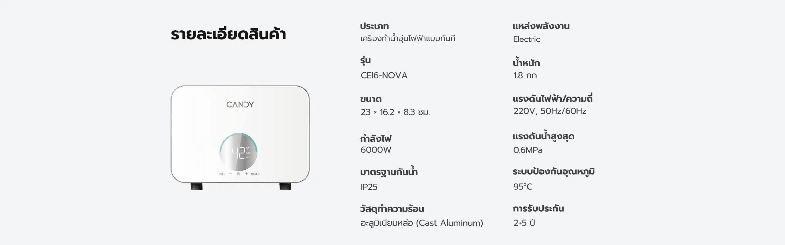 เครื่องทำน้ำอุ่น candy รุ่น CEI6-NOVA 6000W ขนาด 23x16.2x8.3 ซม. IP25 รับประกัน 2+5 ปี