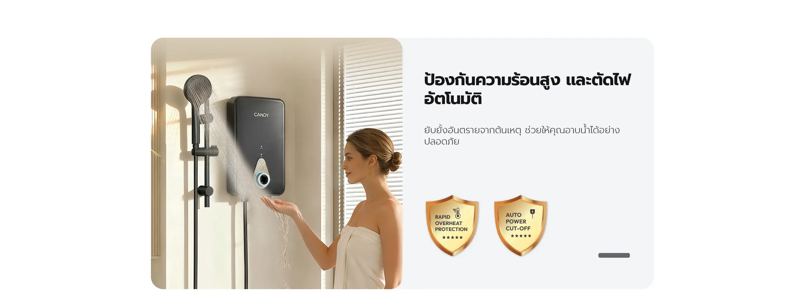 เครื่องทำน้ำอุ่น candy ป้องกันความร้อนสูงและตัดไฟอัตโนมัติ ปลอดภัยสูง